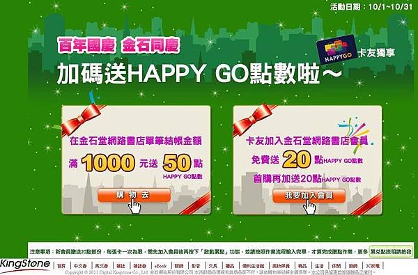 happy go-4.JPG