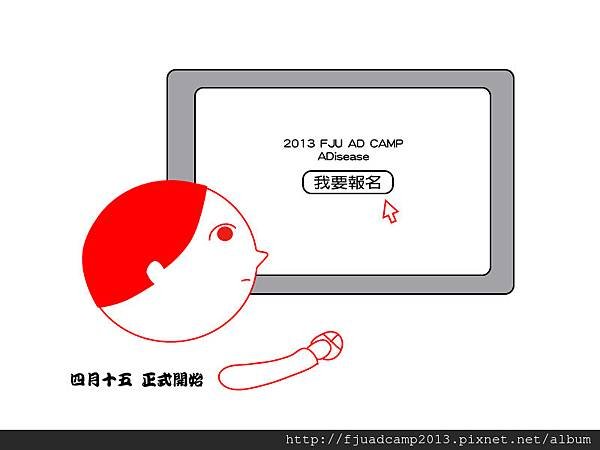 報名宣傳