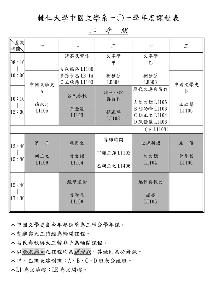1011class1010730_02