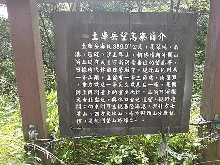 圖6_解說牌.jpg