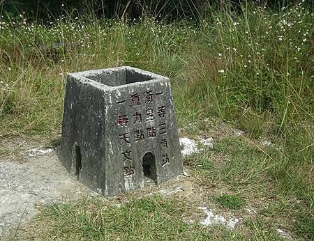 圖7_天文點立石.jpg