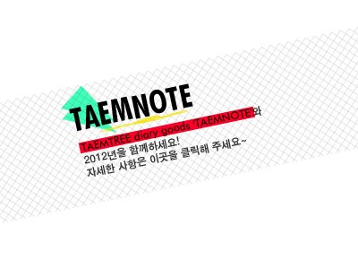 TAEMTREE