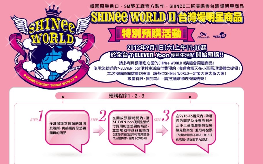 SHINee WORLD II