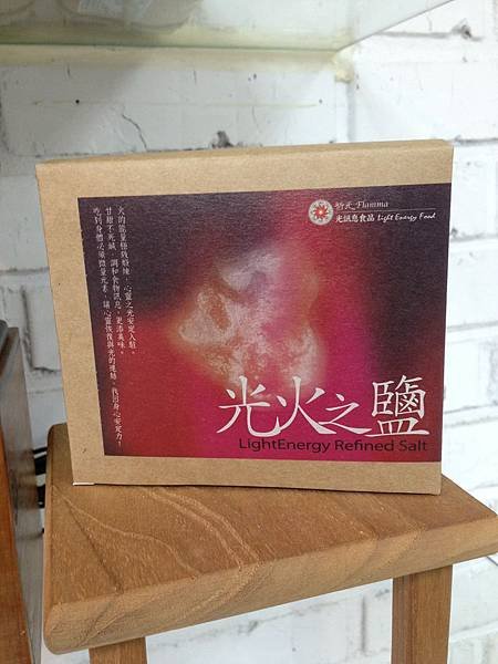 食物能量的地水火風-2