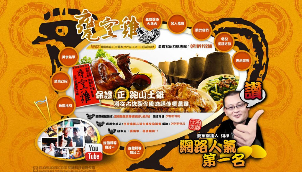 甕窯雞.jpg