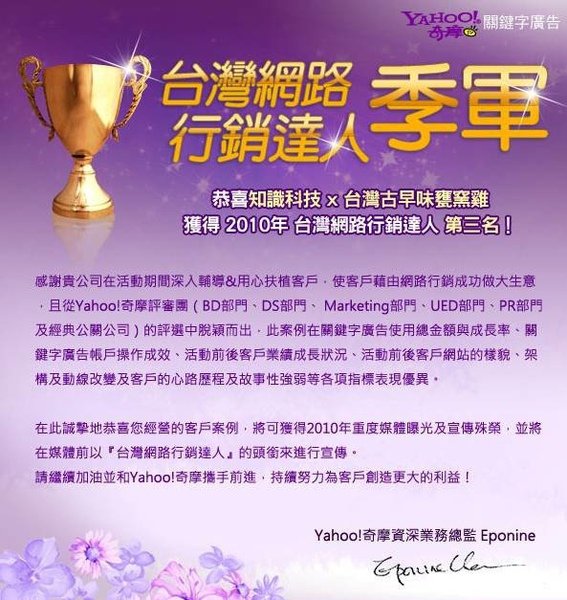 行銷達人季軍.jpg
