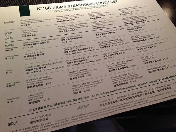 Flat 135/愛美食 台北 維多麗亞酒店 No.168 Prime Steak House 牛排館