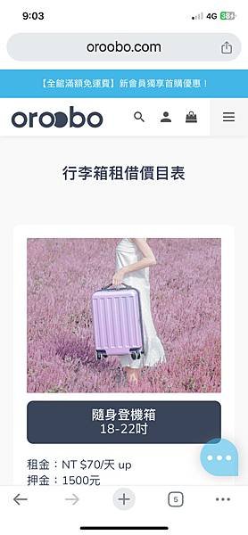 大家出國搬家，如果需要各類型大小的行李箱，可以用租借的喔！