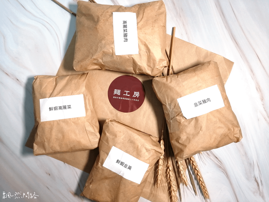 麵工房｜原和平東路安東市場口的《馬祖麵館》｜團購美食｜手工水餃 飄然問路 (2).PNG