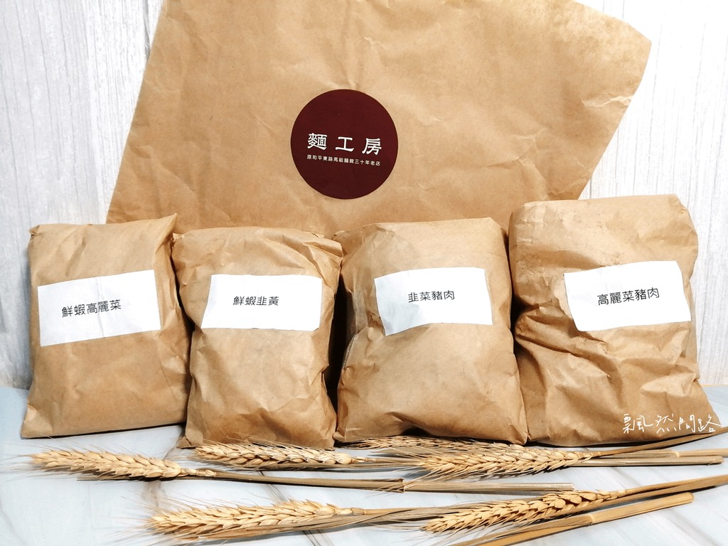 麵工房｜原和平東路安東市場口的《馬祖麵館》｜團購美食｜手工水餃 飄然問路 (1).PNG