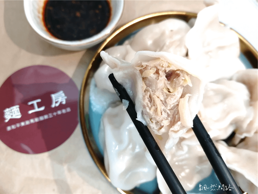 麵工房｜原和平東路安東市場口的《馬祖麵館》｜團購美食｜手工水餃 飄然問路 (8).PNG