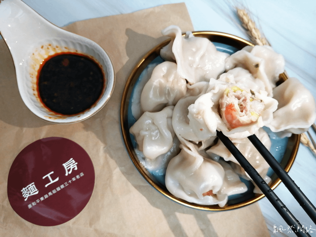 麵工房｜原和平東路安東市場口的《馬祖麵館》｜團購美食｜手工水餃 飄然問路 (7-1).png