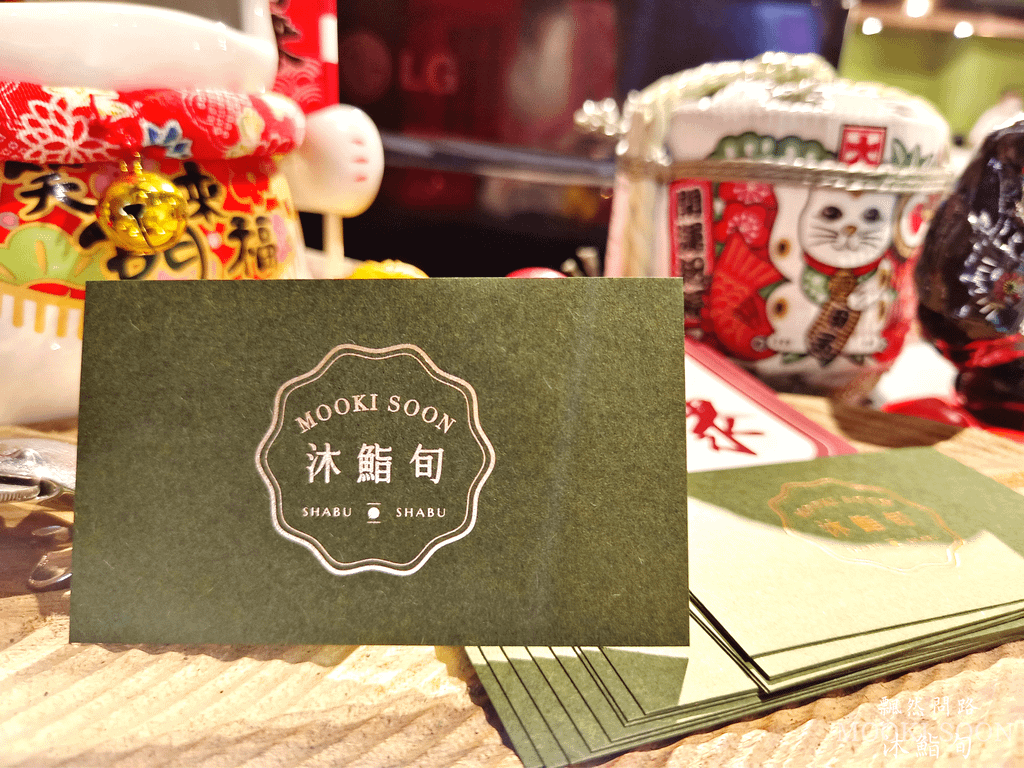 基隆日式涮涮鍋推薦︱沐鮨旬 MOOKI SOON︱菜盤自助吃到飽︱高CP值海鮮︱天界之舟 飄然問路 (13).PNG