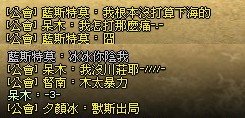 mabinogi_2011_01_01_052.jpg