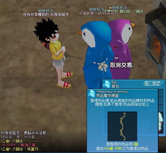 mabinogi_2010_08_17_024.jpg