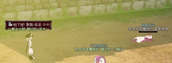 mabinogi_2011_01_01_053.jpg