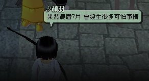 mabinogi_2010_08_14_155.jpg