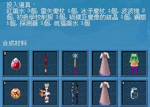 mabinogi_2010_08_13_070.jpg