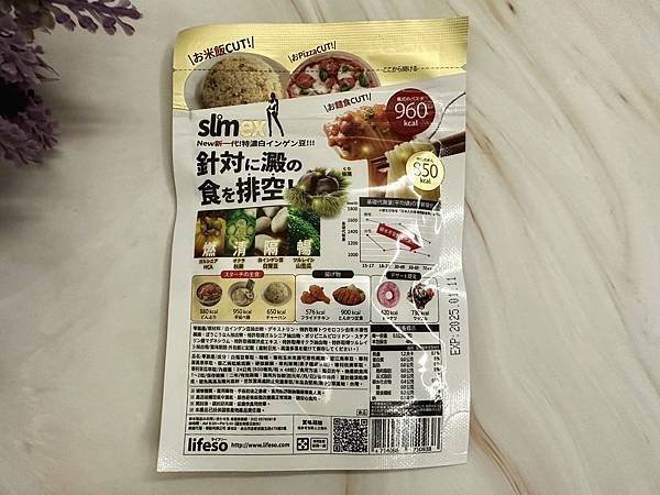 【調整體質】lifeso 零澱廢EX｜甜食控、澱粉控必備｜專