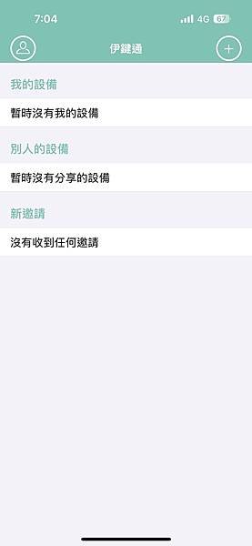 【銀髮居家通話設備推薦】點通科技PTCom｜都會通OTTal