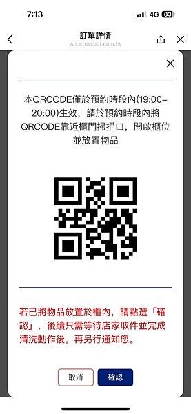 【洗鞋推薦】I Sneaker樂洗鞋｜24小時洗鞋超方便｜不