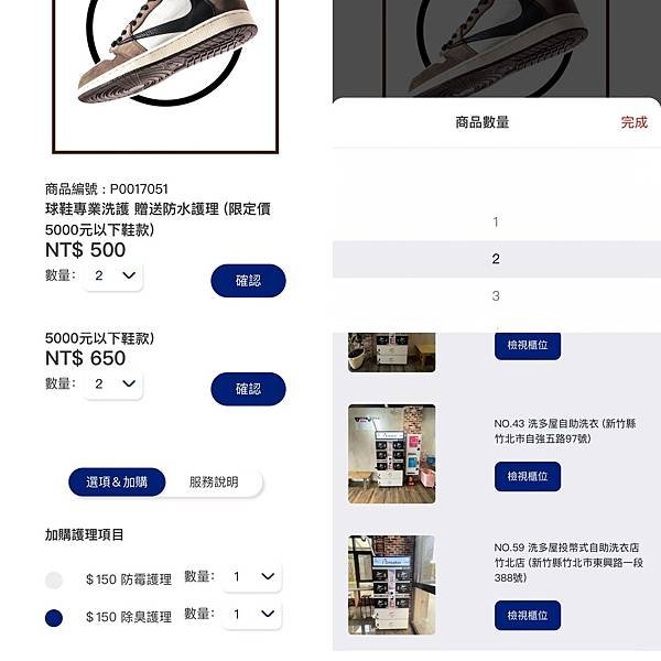 【洗鞋推薦】I Sneaker樂洗鞋｜24小時洗鞋超方便｜不