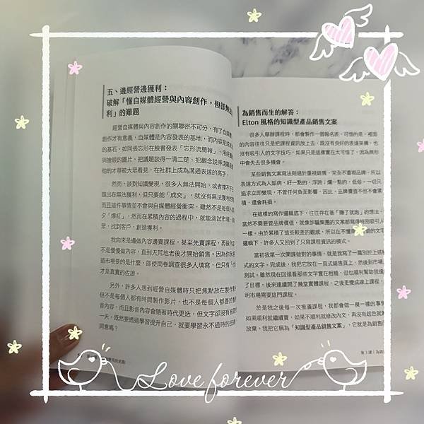 【好書推薦】文字力教練Elton知識變現｜爆款文案寫作的49