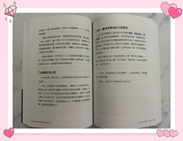 【好書推薦】文字力教練Elton知識變現｜爆款文案寫作的49