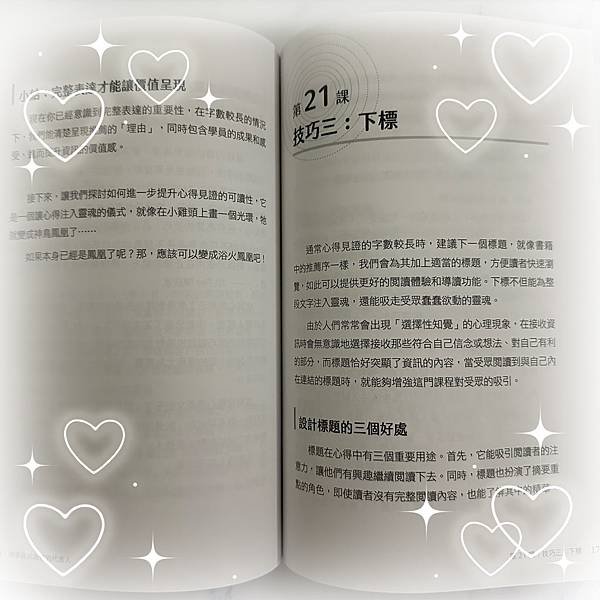 【好書推薦】文字力教練Elton知識變現｜爆款文案寫作的49