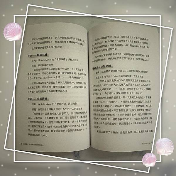 【好書推薦】文字力教練Elton知識變現｜爆款文案寫作的49