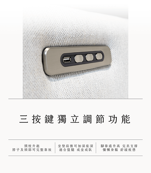 艾莉塔 電動沙發-landing page_3(2).png