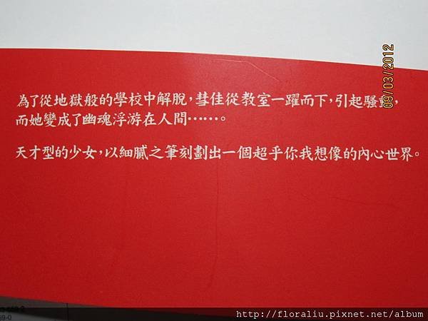 14歲的SOS