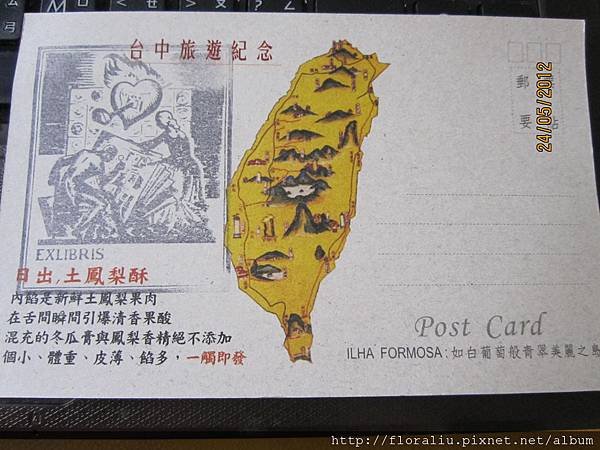 宮原眼科