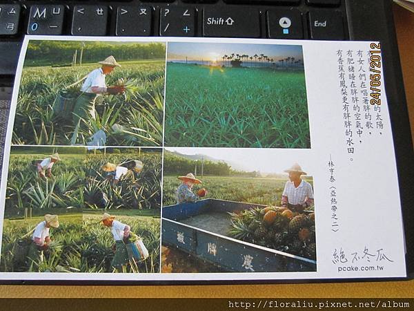 宮原眼科