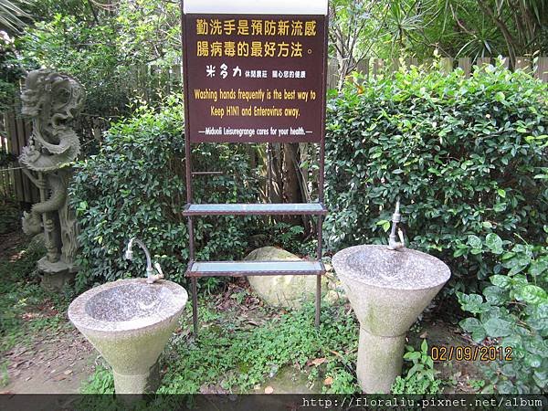 虎尾米多力休閒農莊