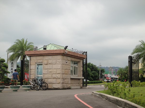 霧峰亞洲大學