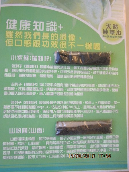 亦茶園