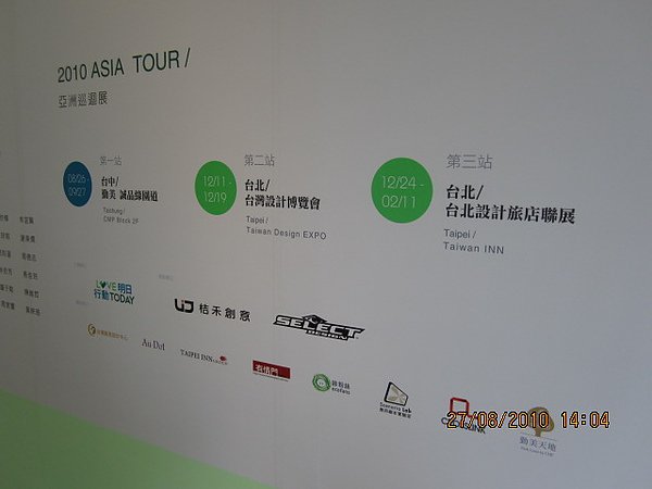 愛明日行動