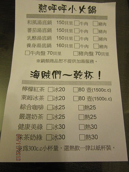 豐味軒玩具餐廳