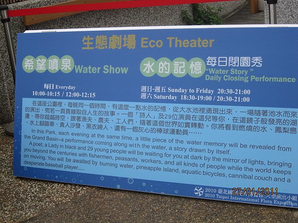 台北國際花卉博覽會