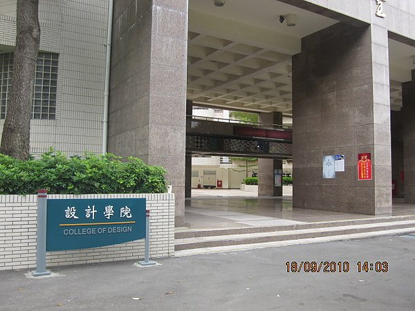 嶺東科技大學