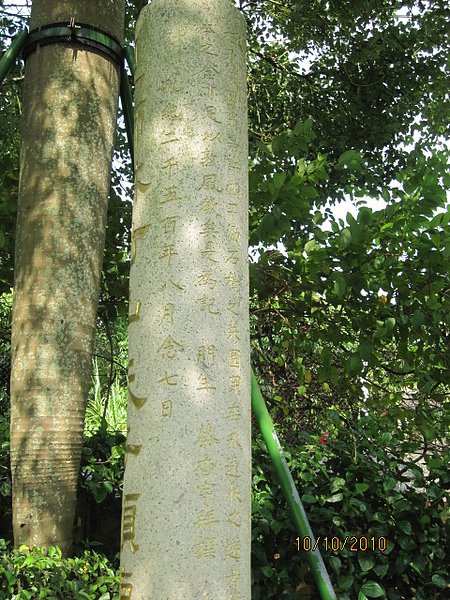 霧峰林家花園~萊園