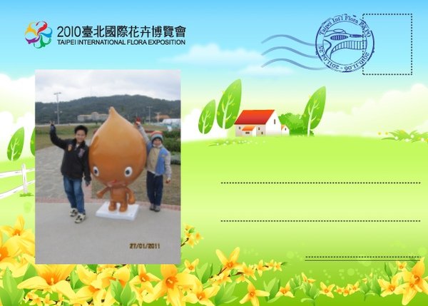 花博～數位芳華