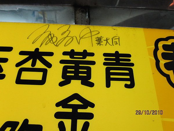 老丁天天炸