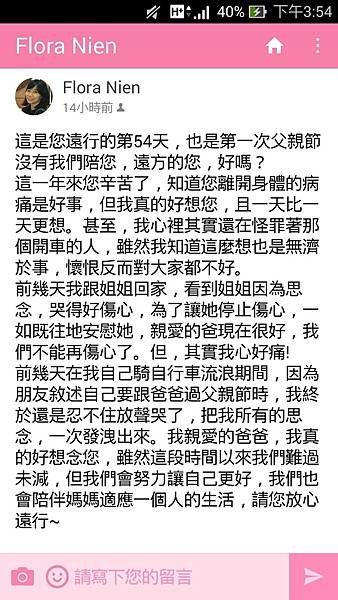Screenshot_2016-08-08-15-54-38