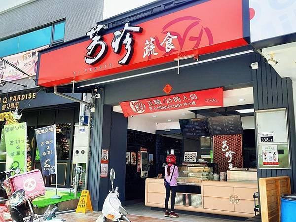 [台中北屯]芳珍蔬食-台中東山店