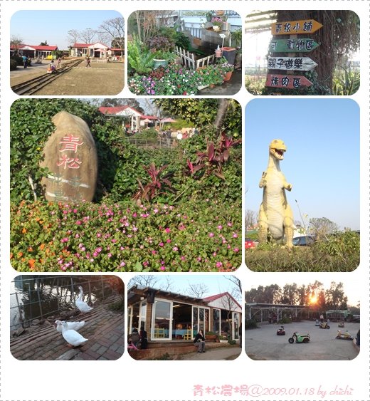 青松農場view.jpg