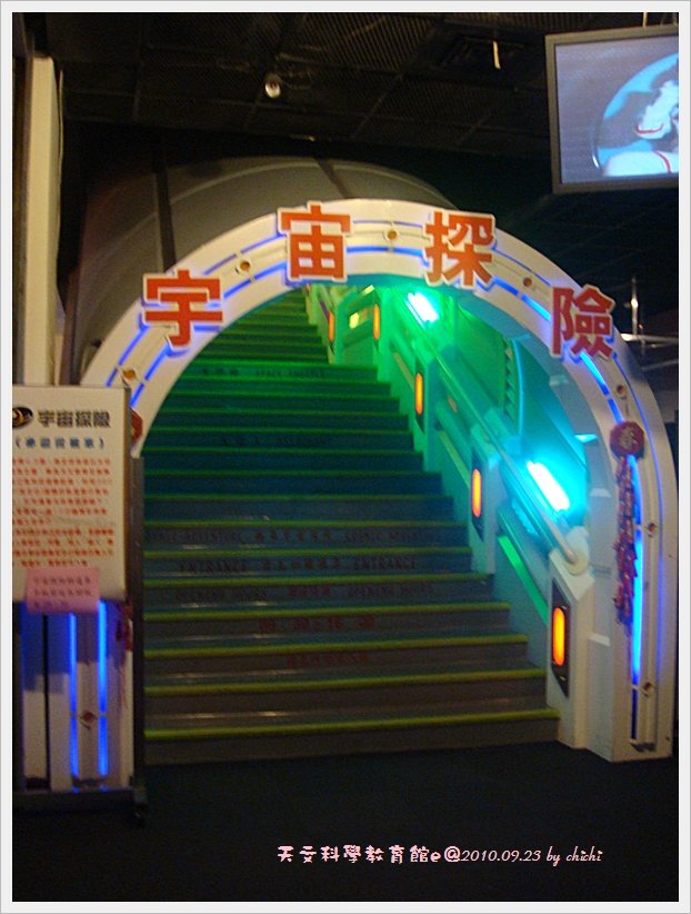 0923-天文館24.JPG