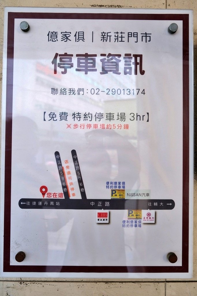 【新莊家具推薦】億家具批發倉庫新莊門市，老字號家具品牌!捷運