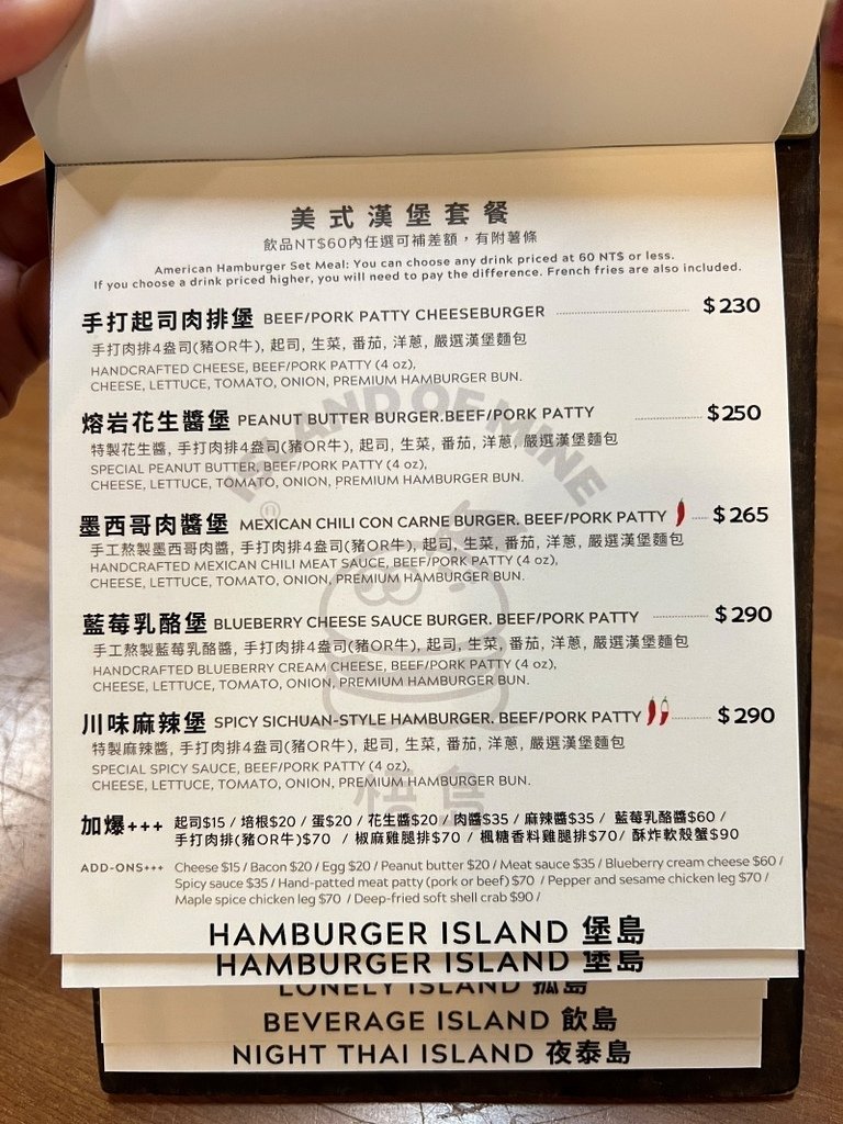 台南美式漢堡【悟島】可愛的漢堡店♥藍莓乳酪堡好好吃，週五、六